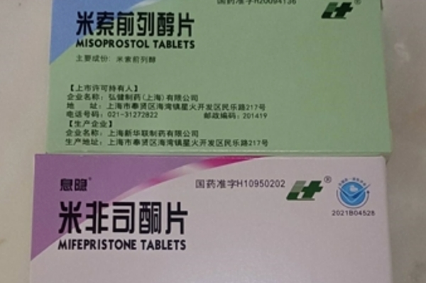 网上怎么购买打胎药打胎药可以寄到国外吗（堕胎药可以邮寄吗）